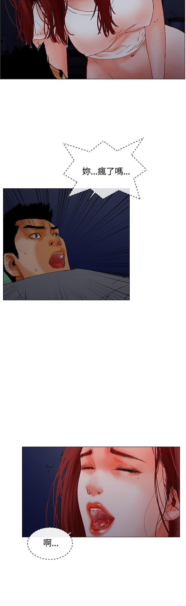 天珠变漫画韩漫全集-第7话 刺激无删减无遮挡章节图片 