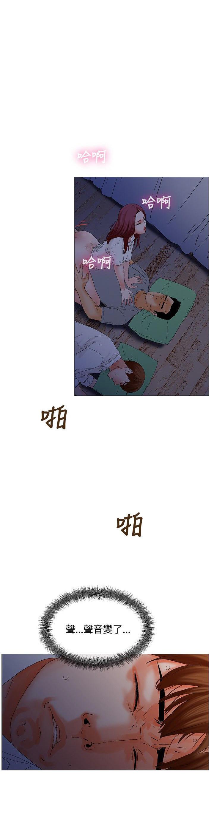 天珠变漫画韩漫全集-第7话 刺激无删减无遮挡章节图片 