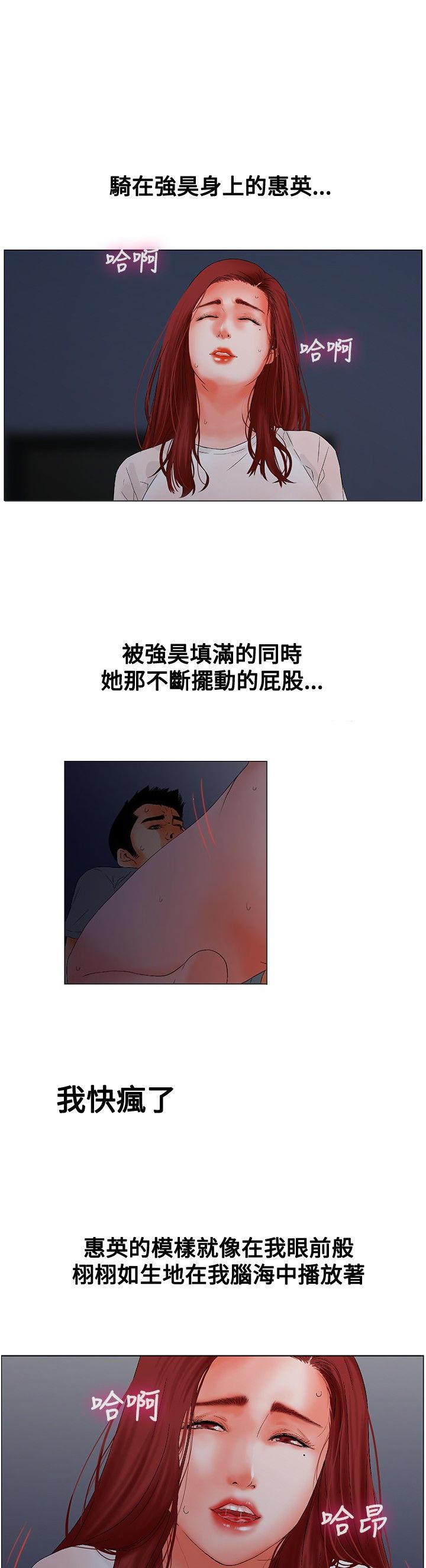 天珠变漫画韩漫全集-第7话 刺激无删减无遮挡章节图片 