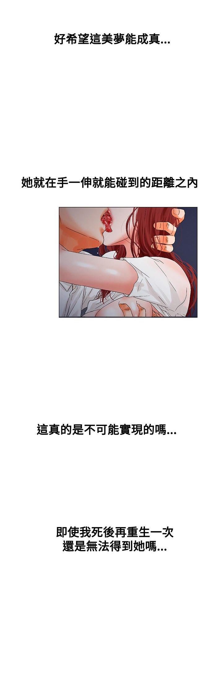 天珠变漫画韩漫全集-第7话 刺激无删减无遮挡章节图片 