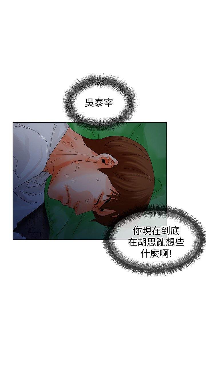 天珠变漫画韩漫全集-第7话 刺激无删减无遮挡章节图片 