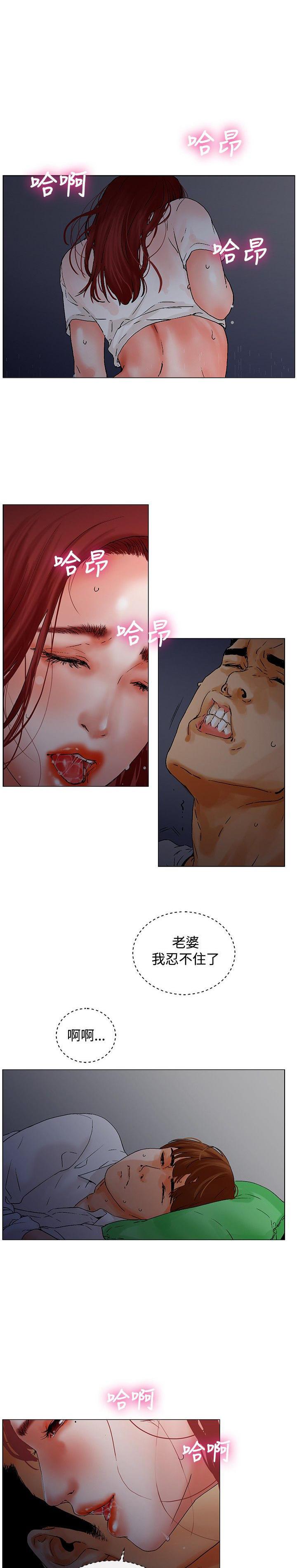 天珠变漫画韩漫全集-第7话 刺激无删减无遮挡章节图片 