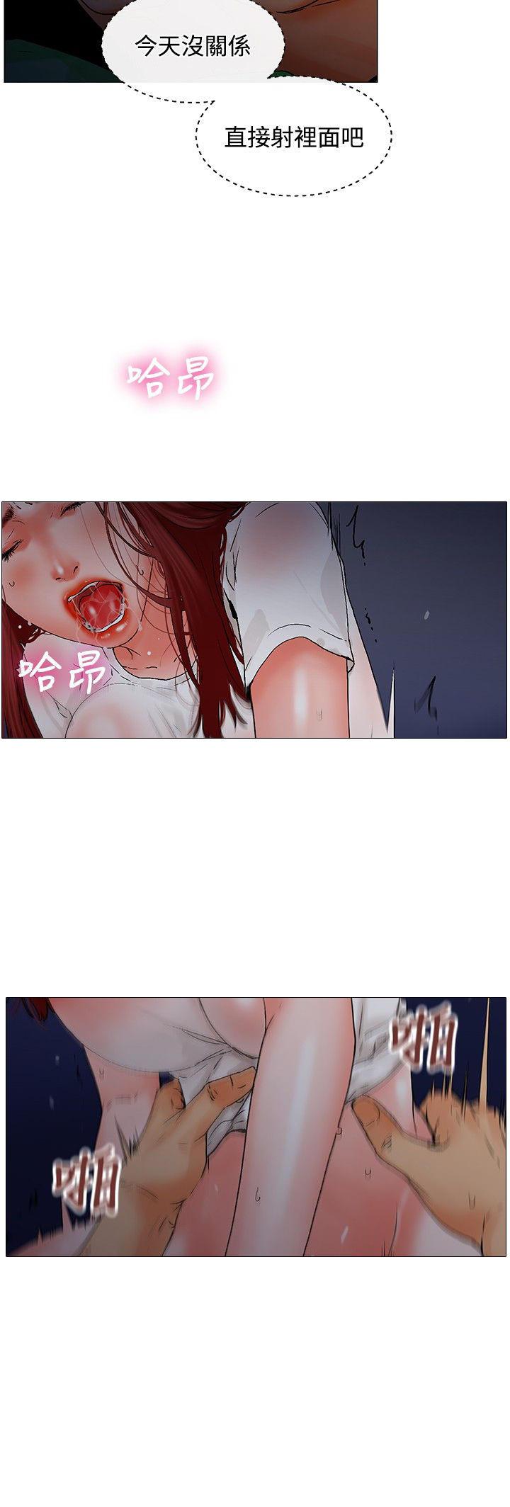 天珠变漫画韩漫全集-第7话 刺激无删减无遮挡章节图片 