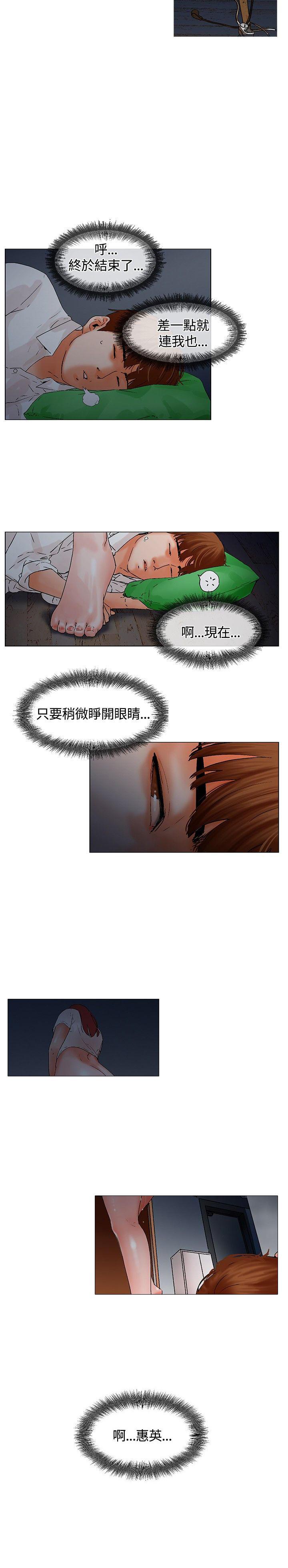天珠变漫画韩漫全集-第7话 刺激无删减无遮挡章节图片 