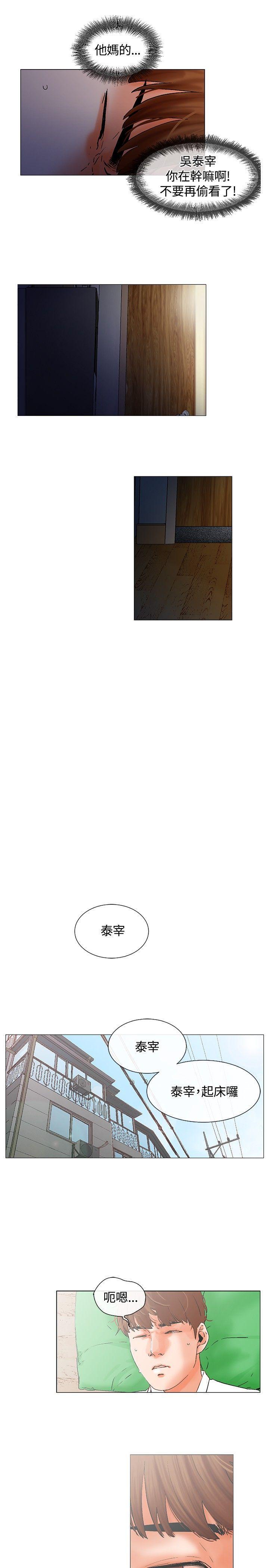 天珠变漫画韩漫全集-第7话 刺激无删减无遮挡章节图片 