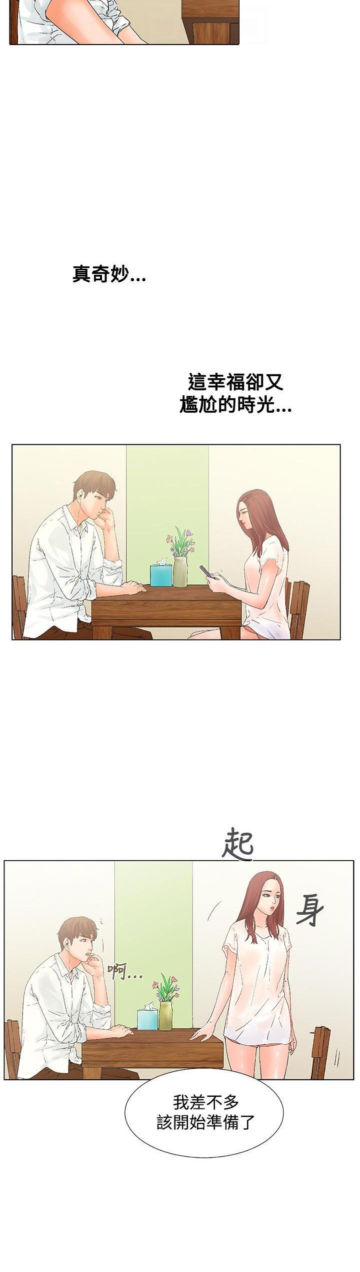 天珠变漫画韩漫全集-第8话 幻想无删减无遮挡章节图片 