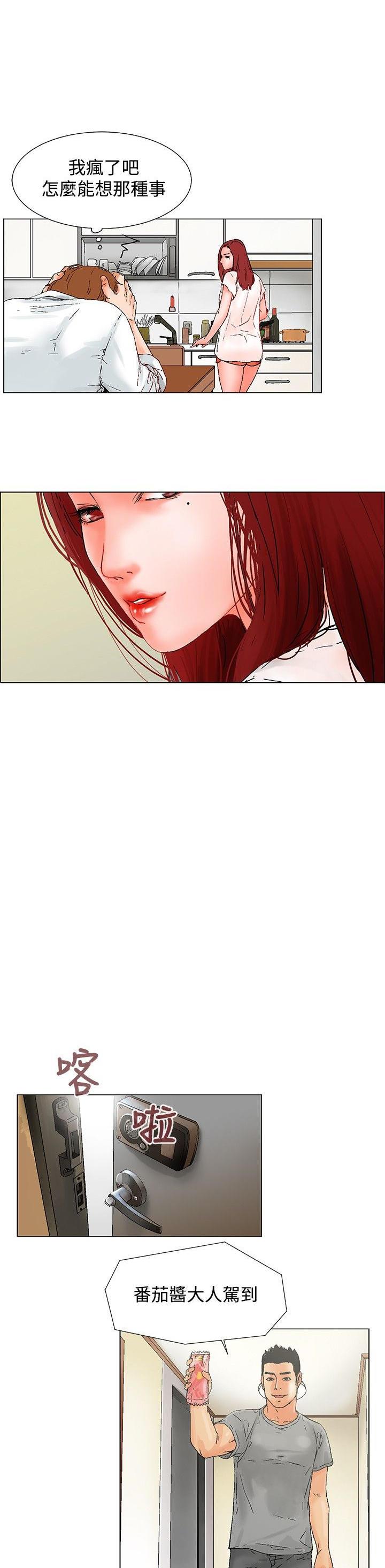 天珠变漫画韩漫全集-第8话 幻想无删减无遮挡章节图片 
