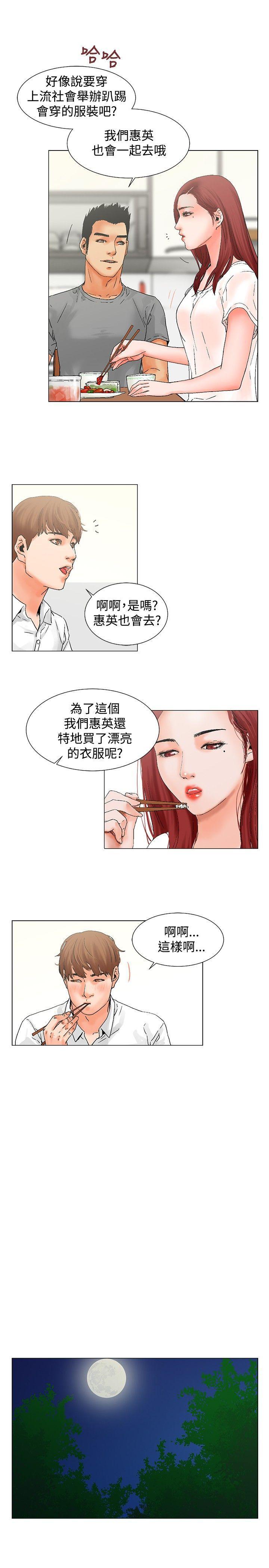 天珠变漫画韩漫全集-第8话 幻想无删减无遮挡章节图片 