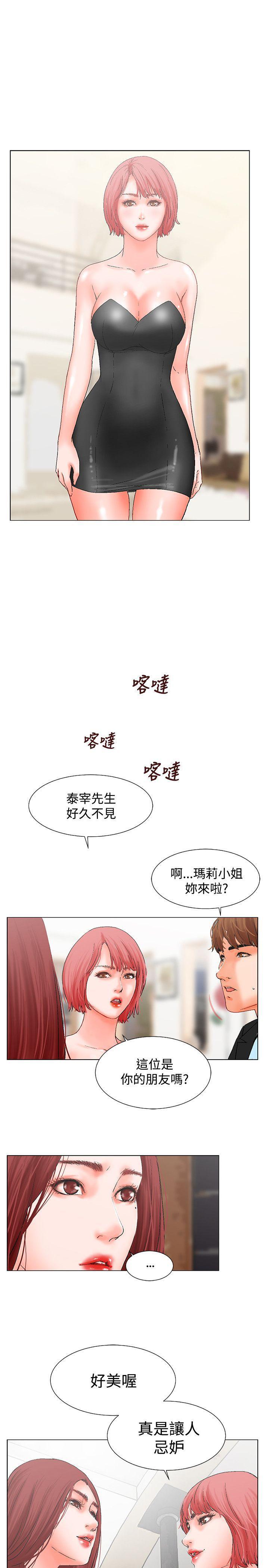 天珠变漫画韩漫全集-第8话 幻想无删减无遮挡章节图片 