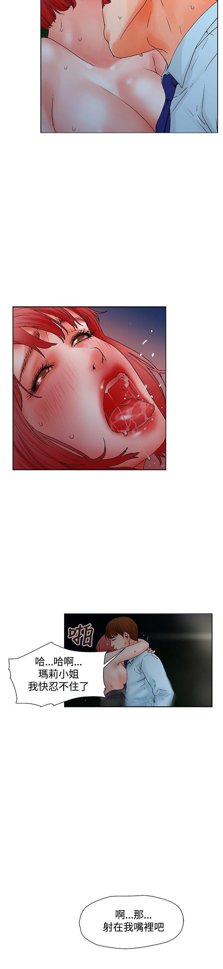 天珠变漫画韩漫全集-第10话 窥视无删减无遮挡章节图片 