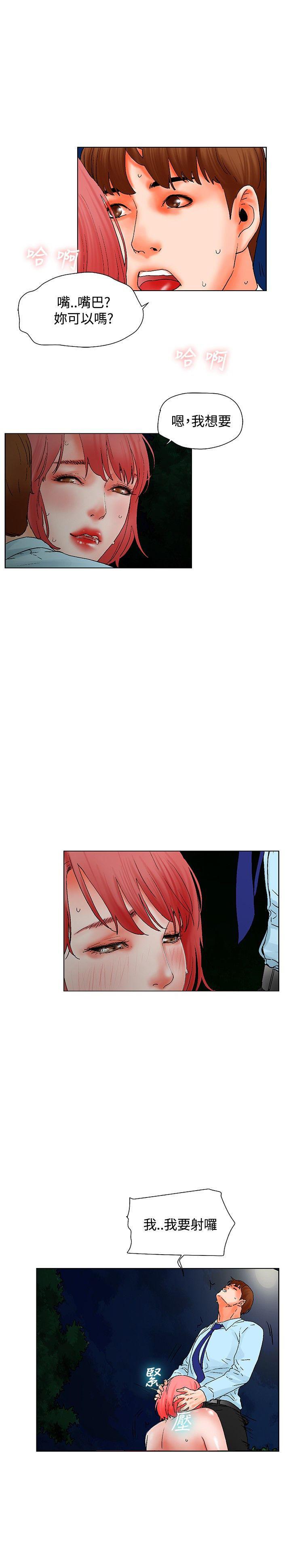 天珠变漫画韩漫全集-第10话 窥视无删减无遮挡章节图片 