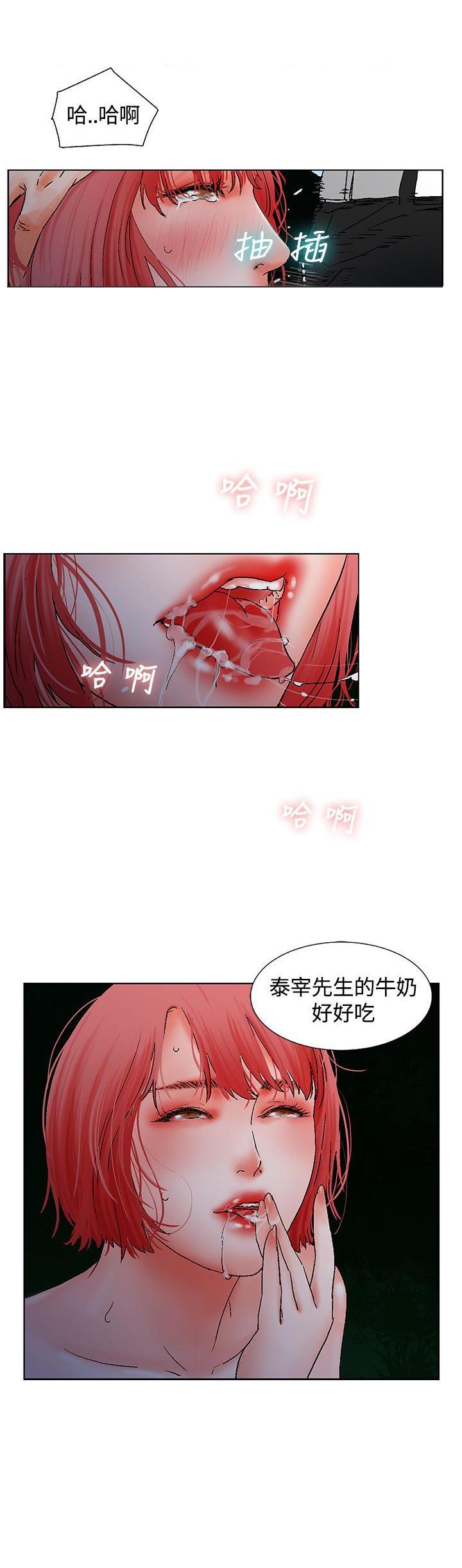 天珠变漫画韩漫全集-第10话 窥视无删减无遮挡章节图片 