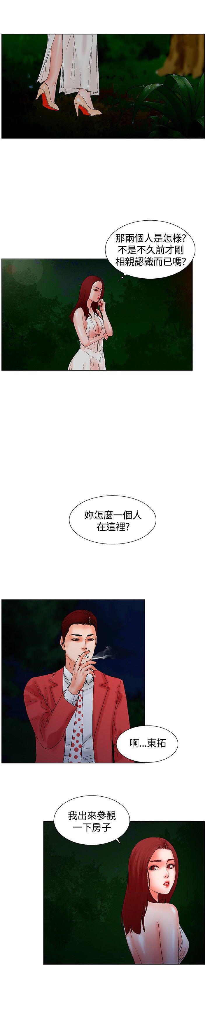 天珠变漫画韩漫全集-第10话 窥视无删减无遮挡章节图片 