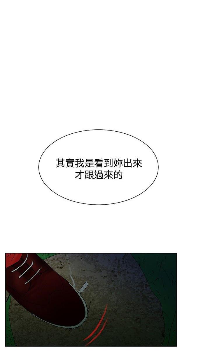 天珠变漫画韩漫全集-第10话 窥视无删减无遮挡章节图片 