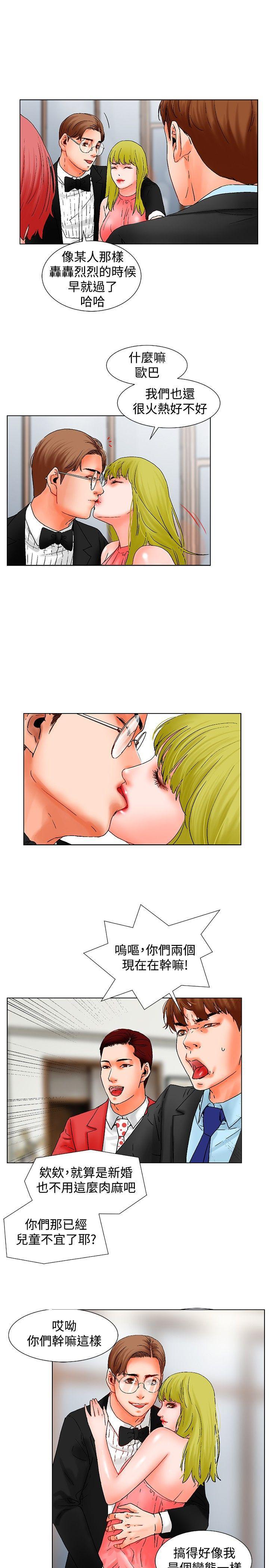 天珠变漫画韩漫全集-第10话 窥视无删减无遮挡章节图片 