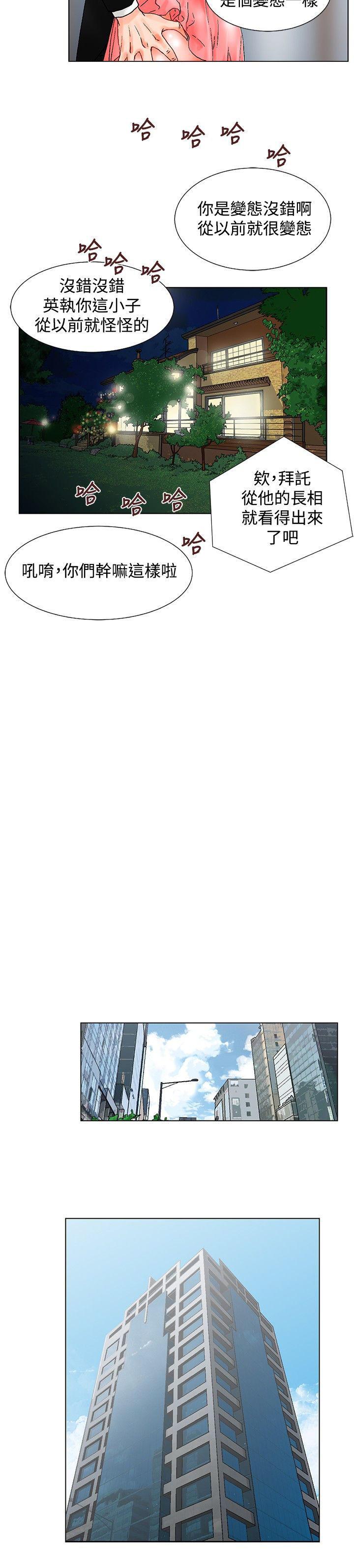 天珠变漫画韩漫全集-第10话 窥视无删减无遮挡章节图片 