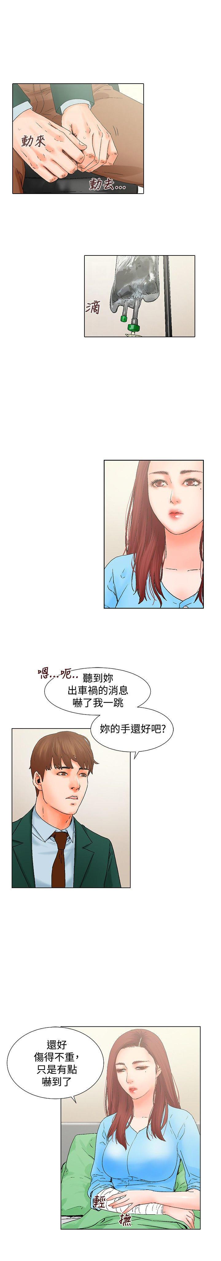 天珠变漫画韩漫全集-第11话 一起无删减无遮挡章节图片 