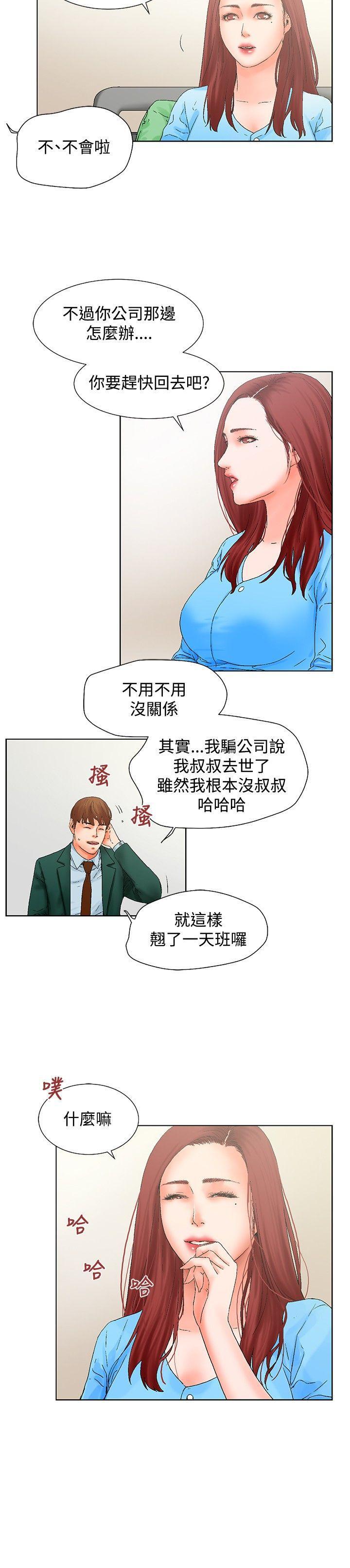 天珠变漫画韩漫全集-第11话 一起无删减无遮挡章节图片 