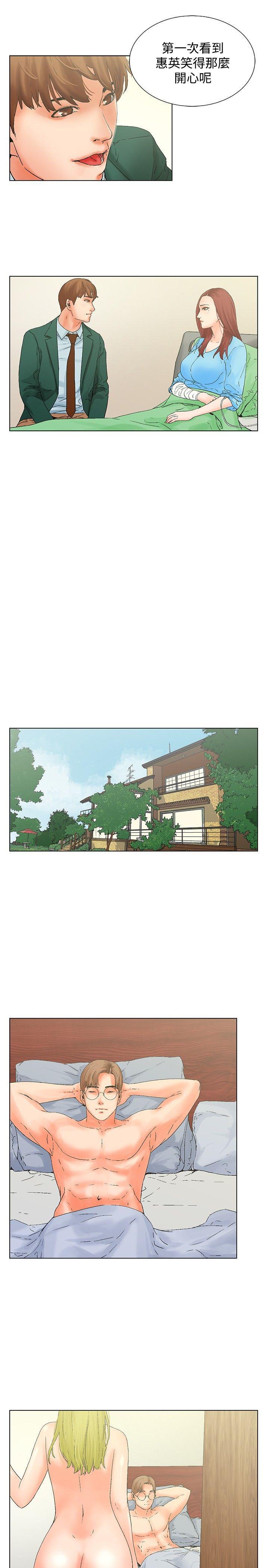 天珠变漫画韩漫全集-第11话 一起无删减无遮挡章节图片 