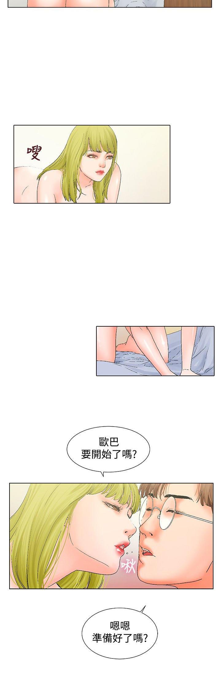 天珠变漫画韩漫全集-第11话 一起无删减无遮挡章节图片 