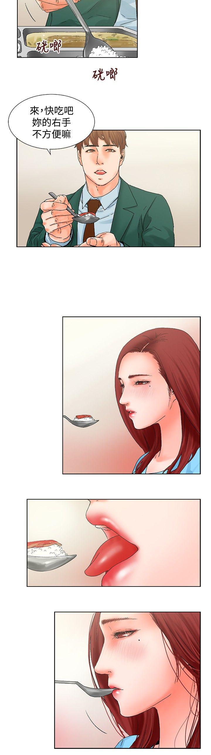 天珠变漫画韩漫全集-第11话 一起无删减无遮挡章节图片 
