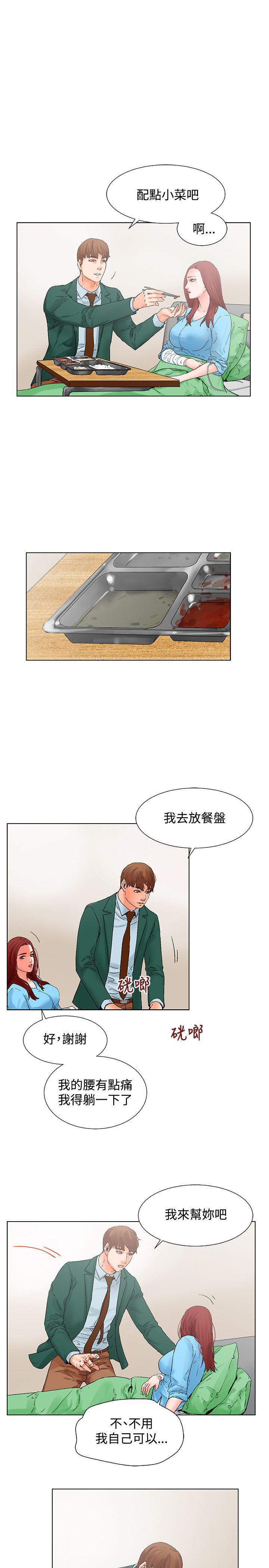 天珠变漫画韩漫全集-第11话 一起无删减无遮挡章节图片 