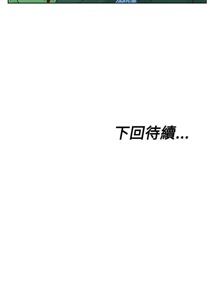 天珠变漫画韩漫全集-第11话 一起无删减无遮挡章节图片 