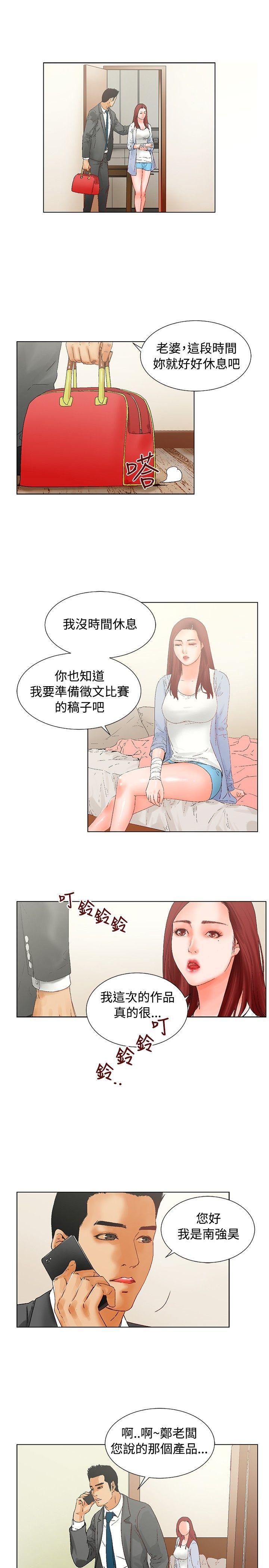 天珠变漫画韩漫全集-第13话 从前无删减无遮挡章节图片 