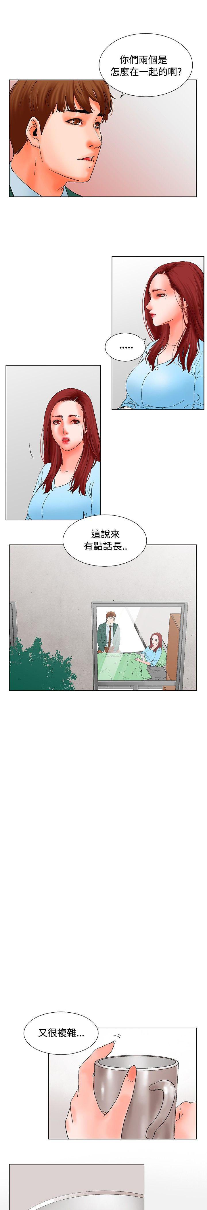 天珠变漫画韩漫全集-第13话 从前无删减无遮挡章节图片 