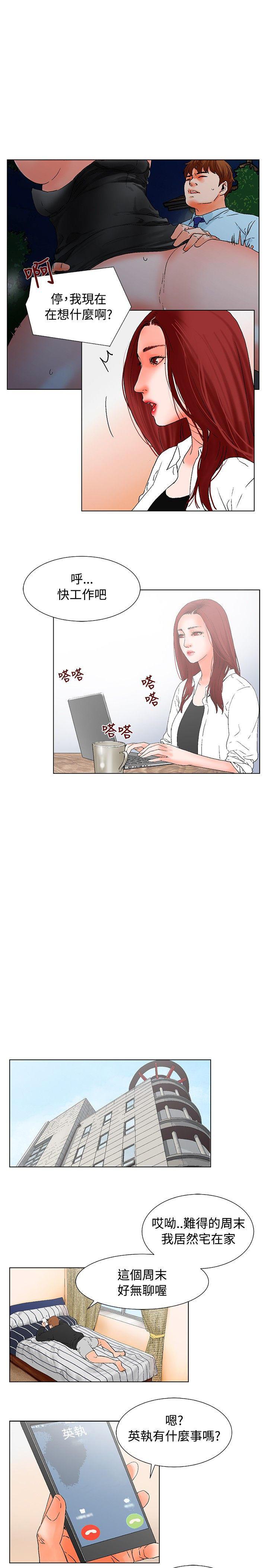 天珠变漫画韩漫全集-第13话 从前无删减无遮挡章节图片 