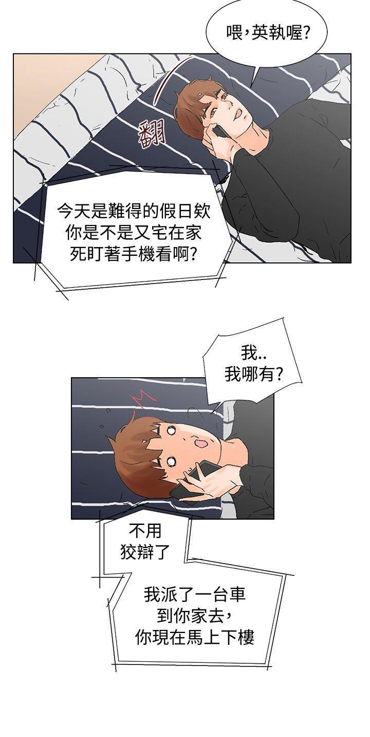 天珠变漫画韩漫全集-第13话 从前无删减无遮挡章节图片 