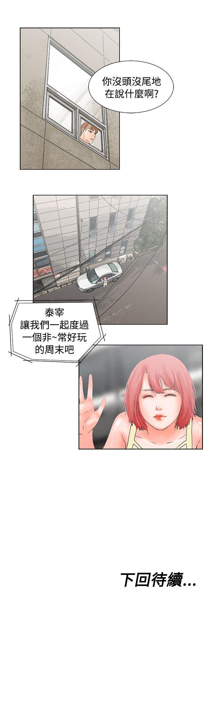 天珠变漫画韩漫全集-第13话 从前无删减无遮挡章节图片 