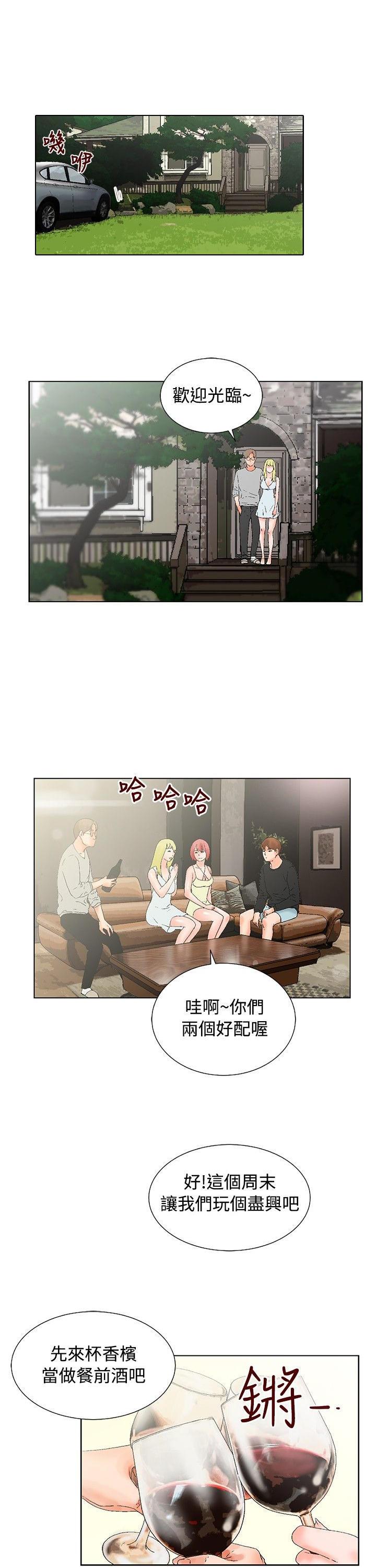 天珠变漫画韩漫全集-第14话 三个人无删减无遮挡章节图片 