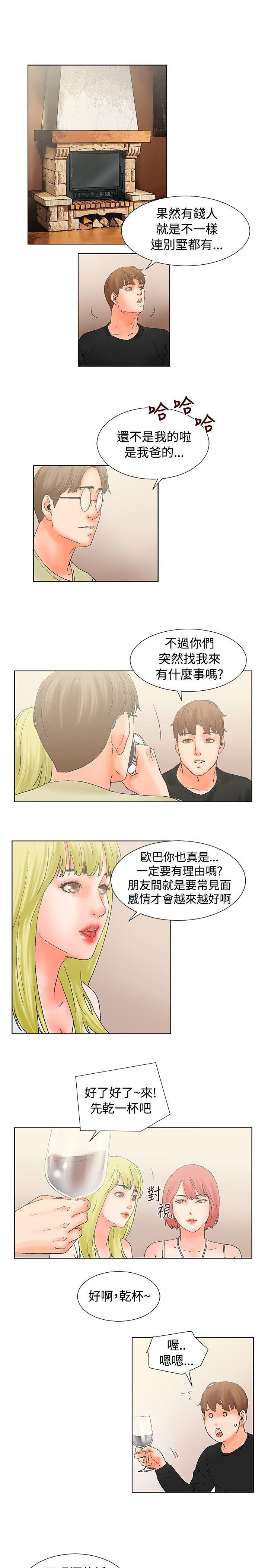 天珠变漫画韩漫全集-第14话 三个人无删减无遮挡章节图片 