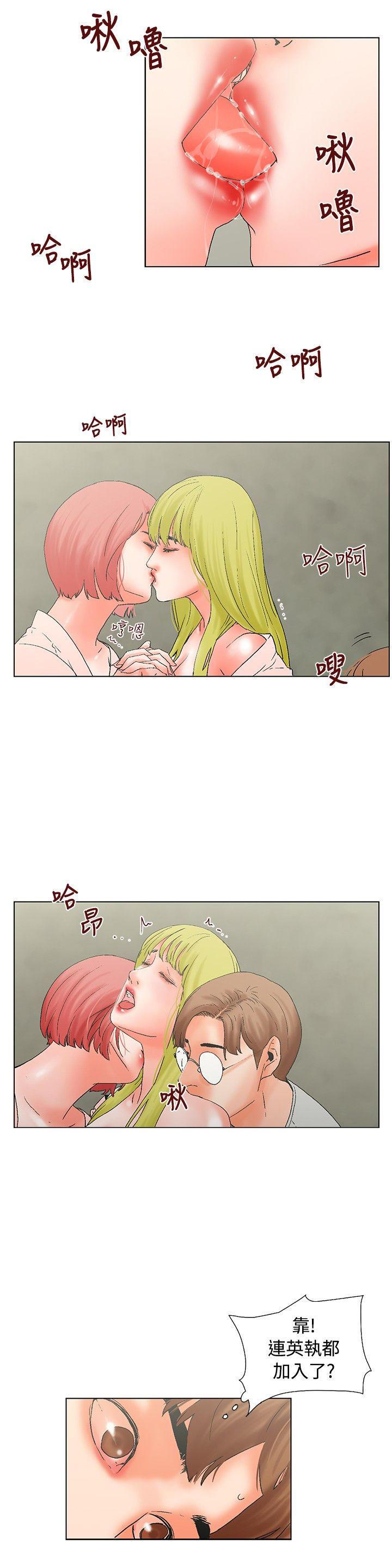 天珠变漫画韩漫全集-第14话 三个人无删减无遮挡章节图片 