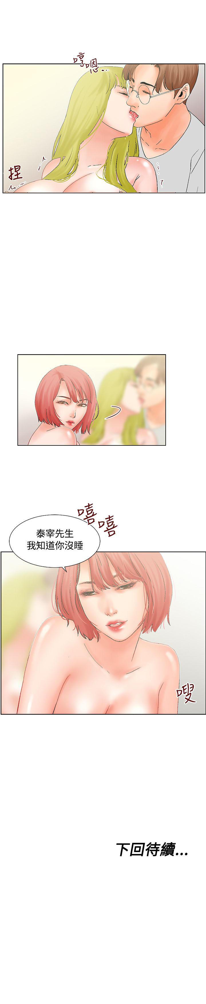 天珠变漫画韩漫全集-第14话 三个人无删减无遮挡章节图片 