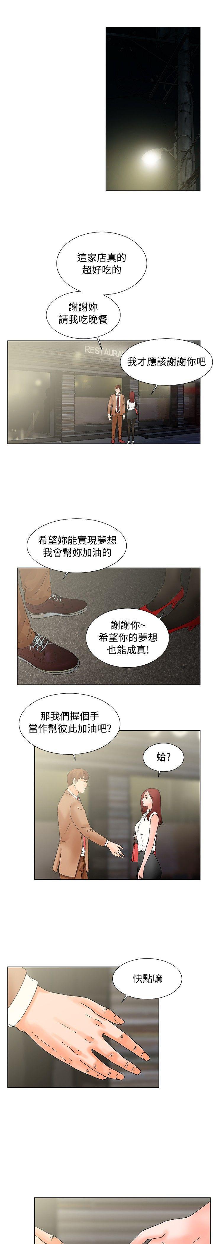 天珠变漫画韩漫全集-第17话 什么情况无删减无遮挡章节图片 