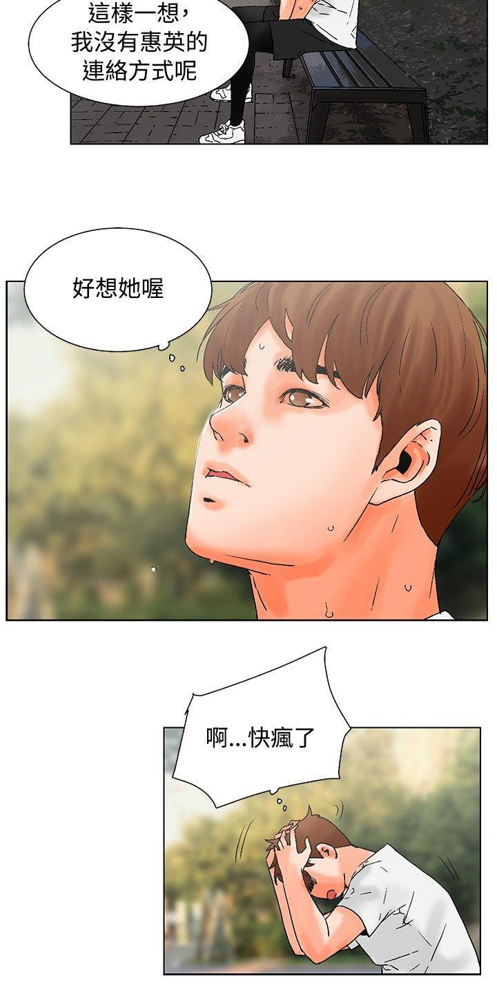 天珠变漫画韩漫全集-第17话 什么情况无删减无遮挡章节图片 