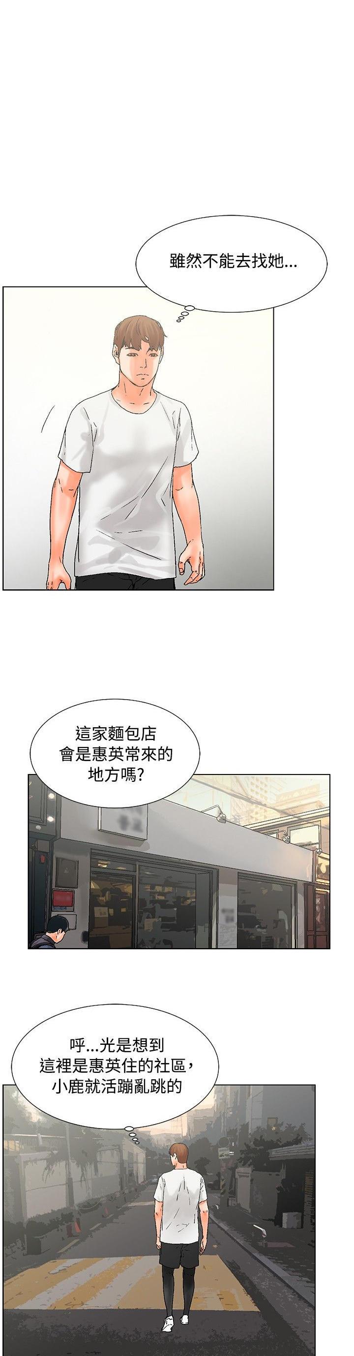 天珠变漫画韩漫全集-第17话 什么情况无删减无遮挡章节图片 