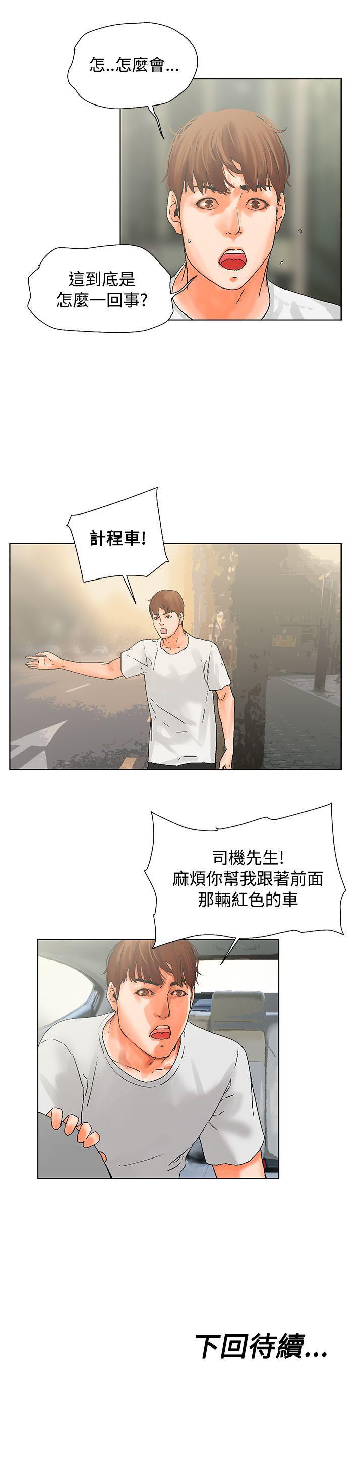 天珠变漫画韩漫全集-第17话 什么情况无删减无遮挡章节图片 