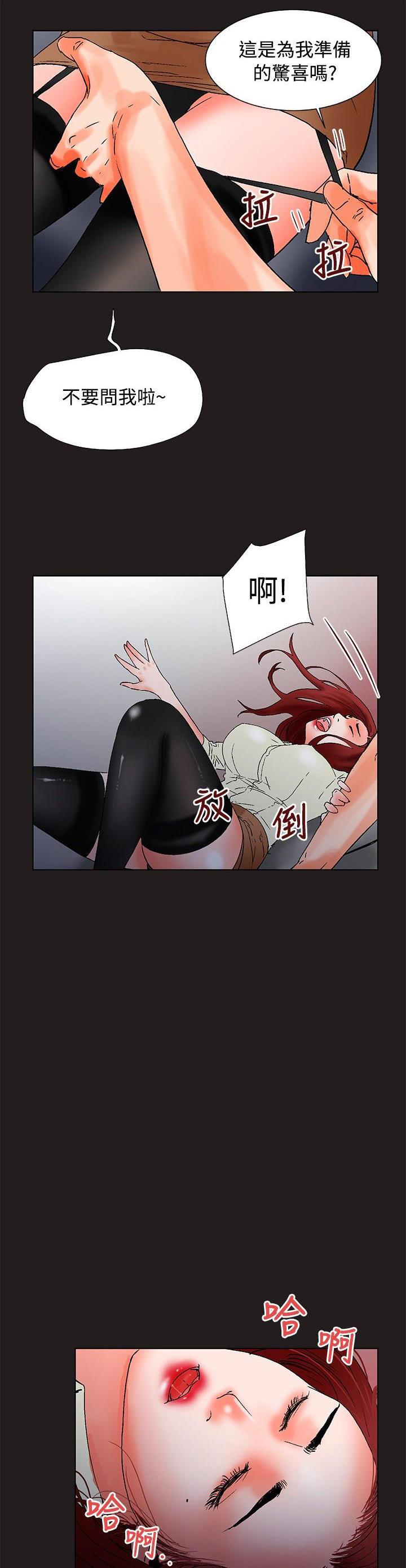 天珠变漫画韩漫全集-第18话 偷情无删减无遮挡章节图片 