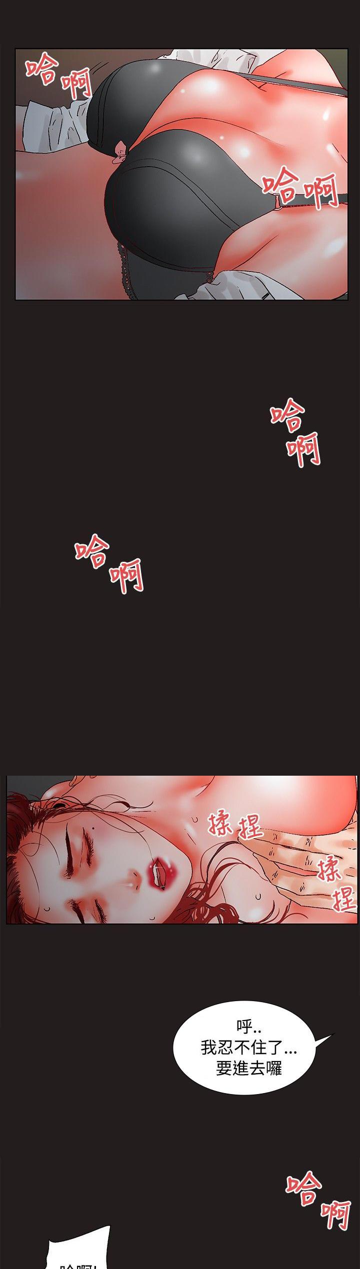 天珠变漫画韩漫全集-第18话 偷情无删减无遮挡章节图片 