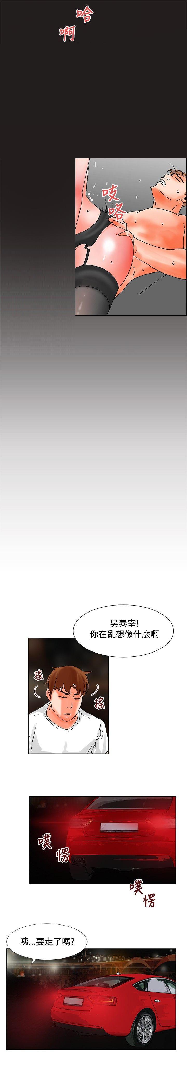 天珠变漫画韩漫全集-第18话 偷情无删减无遮挡章节图片 