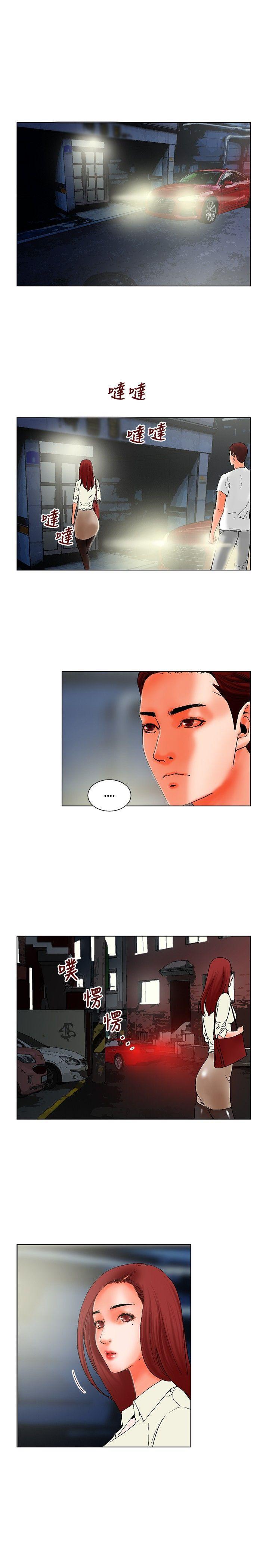 天珠变漫画韩漫全集-第18话 偷情无删减无遮挡章节图片 