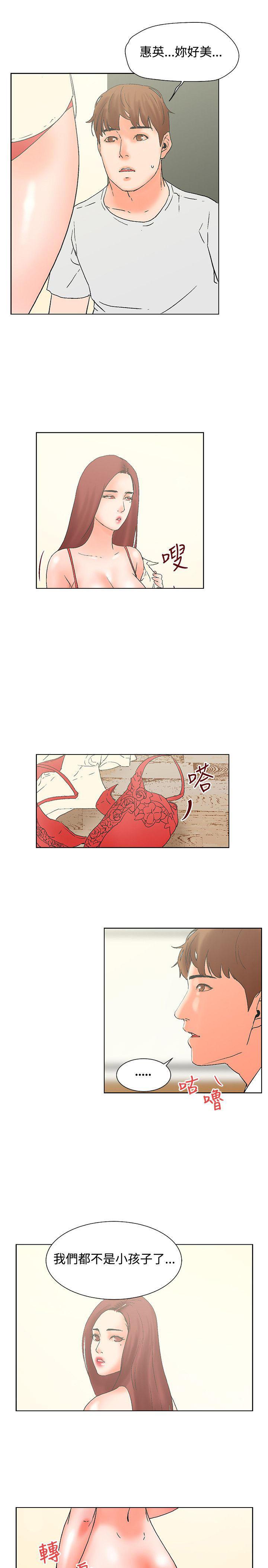 天珠变漫画韩漫全集-第19话 爱意无删减无遮挡章节图片 