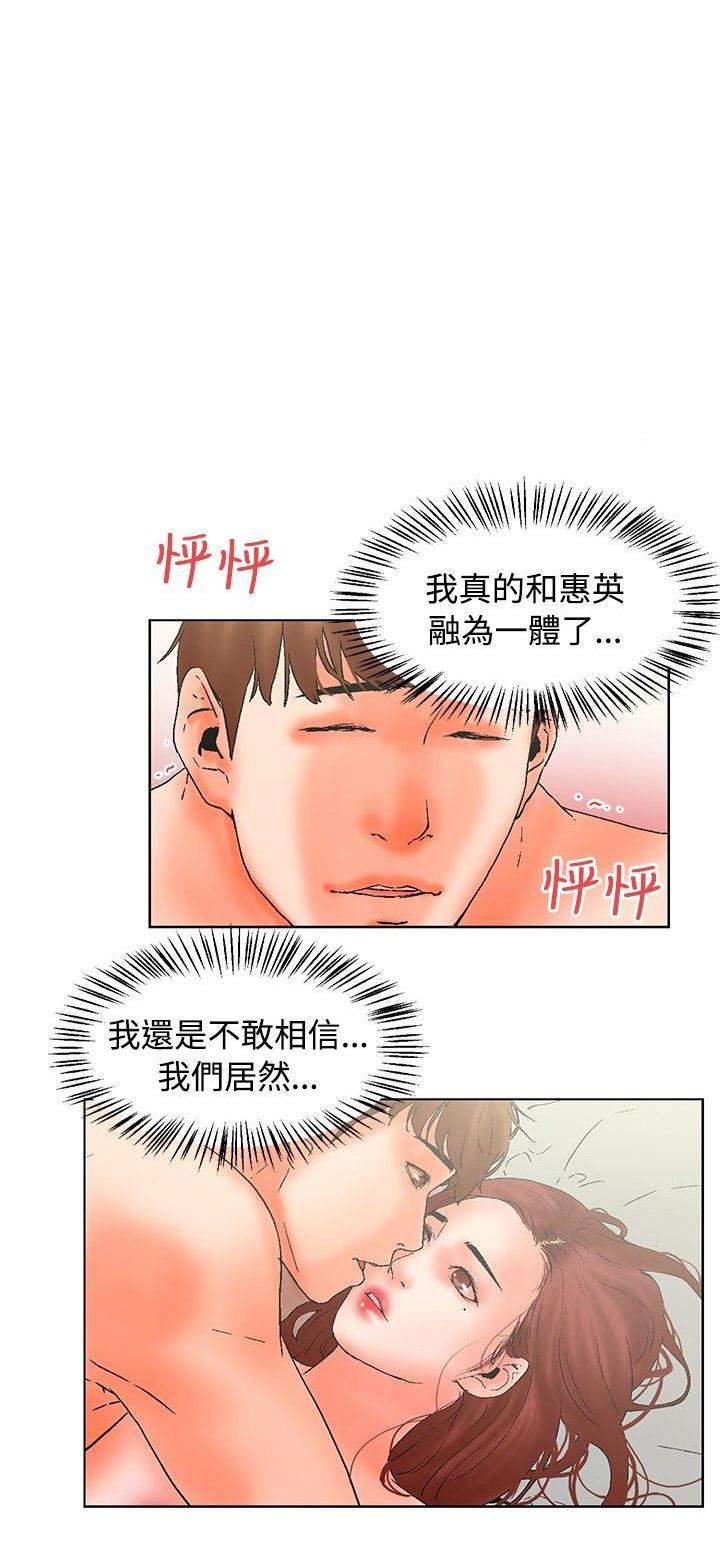 天珠变漫画韩漫全集-第20话 朋友的妻子无删减无遮挡章节图片 