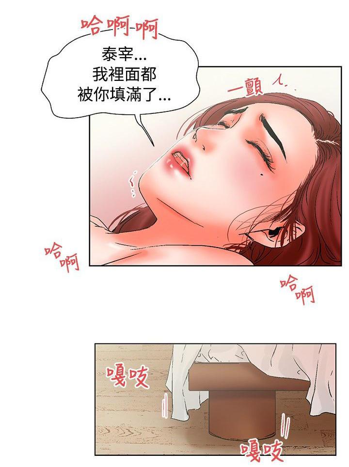 天珠变漫画韩漫全集-第20话 朋友的妻子无删减无遮挡章节图片 