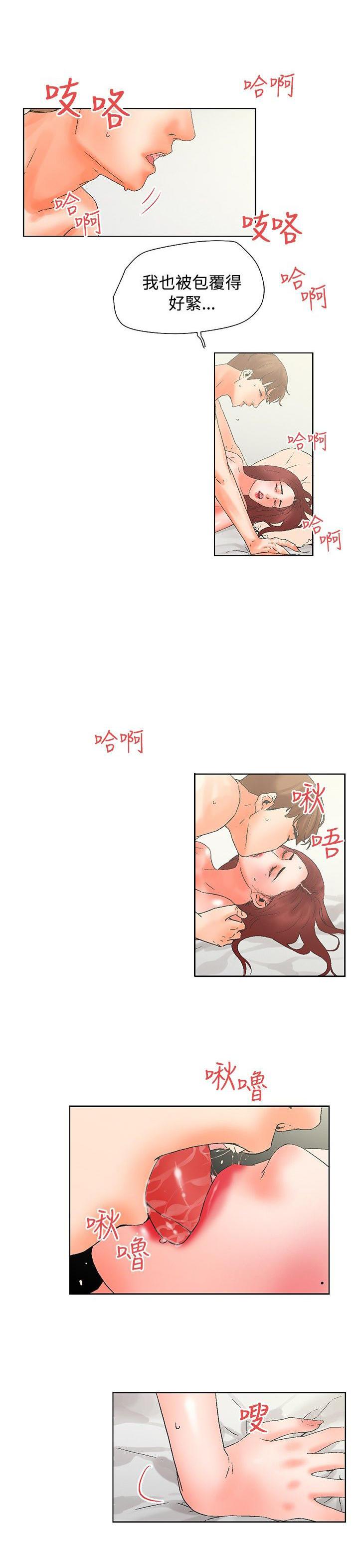 天珠变漫画韩漫全集-第20话 朋友的妻子无删减无遮挡章节图片 