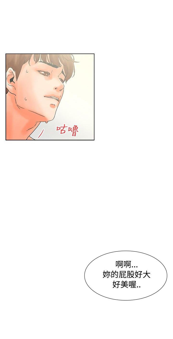 天珠变漫画韩漫全集-第20话 朋友的妻子无删减无遮挡章节图片 