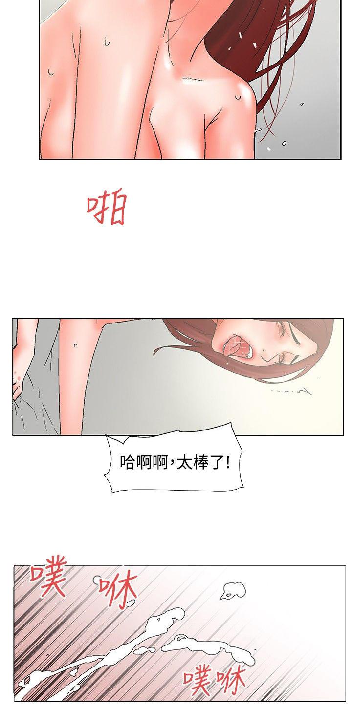 天珠变漫画韩漫全集-第20话 朋友的妻子无删减无遮挡章节图片 
